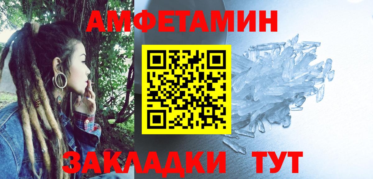 Amphetamine 97%  Amphetamine  Карасук  АМФЕТАМИН  Вход с VPN 