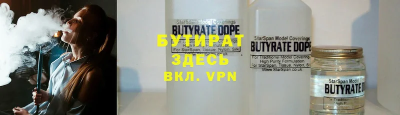 БУТИРАТ 99%  Карасук 