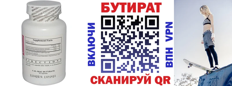 Бутират жидкий экстази  kraken рабочий сайт  Карасук 