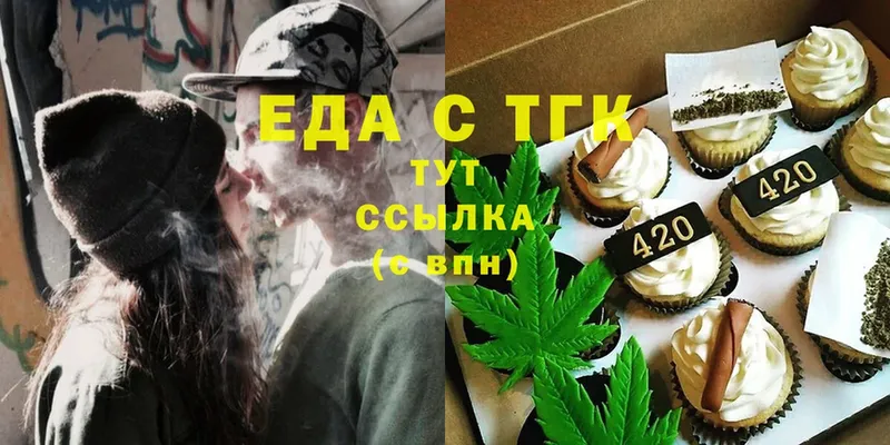 Canna-Cookies конопля  Карасук 