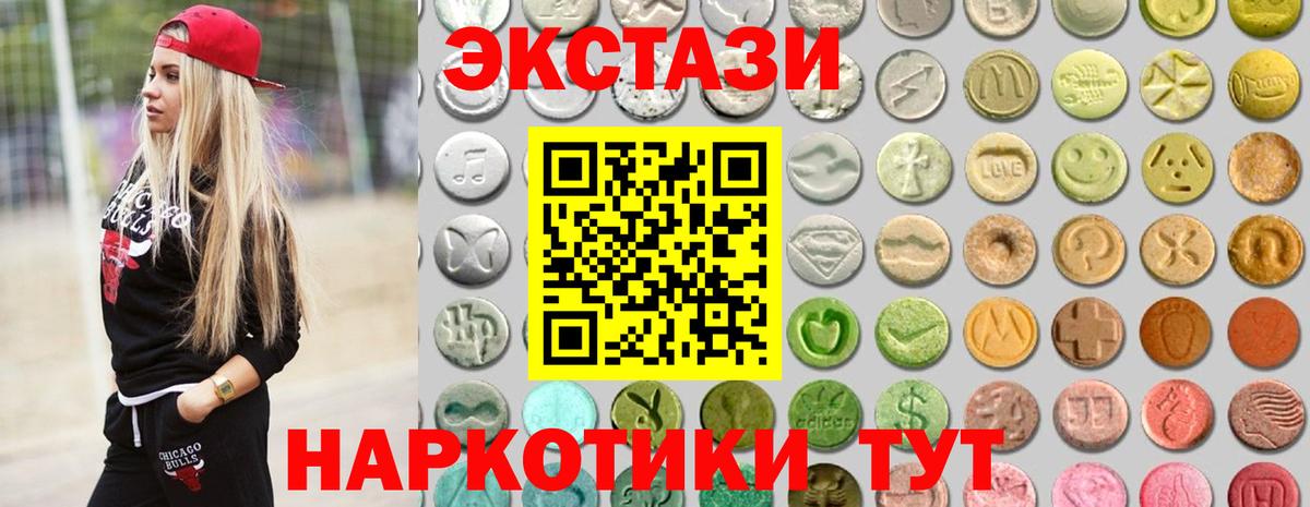 Ecstasy TESLA Карасук