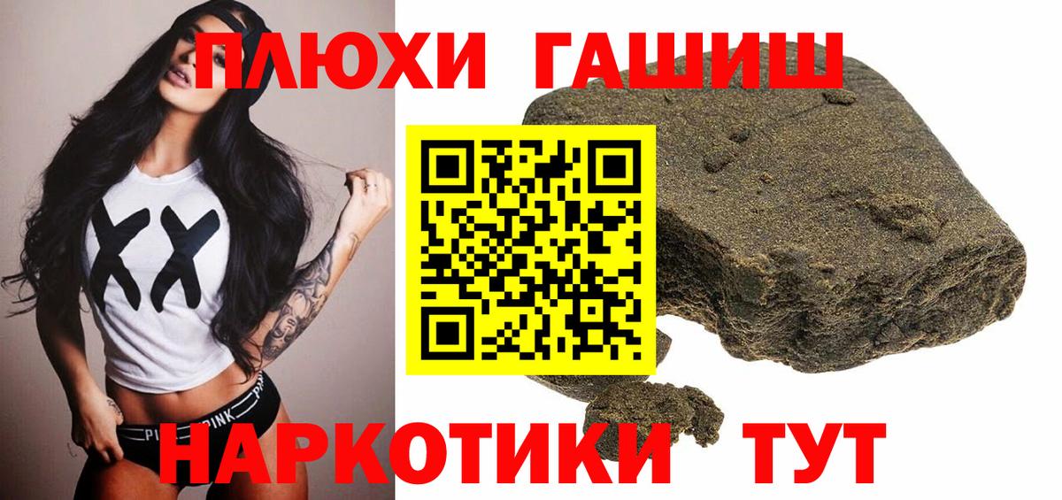 Карасук  ГАШ Premium  ГАШ  Гашиш 40% ТГК  Вход с VPN 
