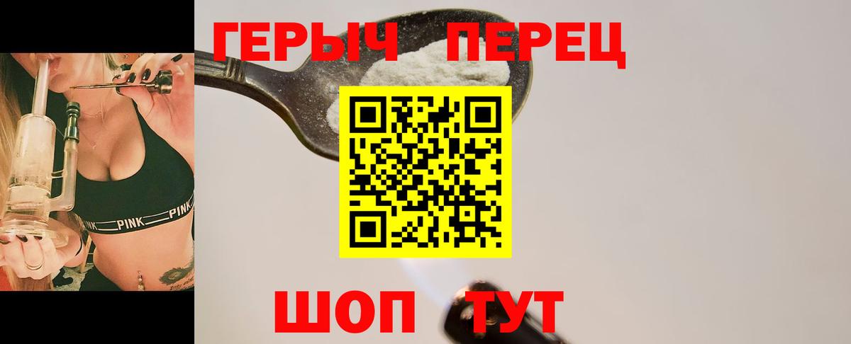 Героин  ГЕРОИН афганец  Вход с VPN  Карасук 