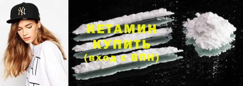 Кетамин ketamine  закладка  Карасук 