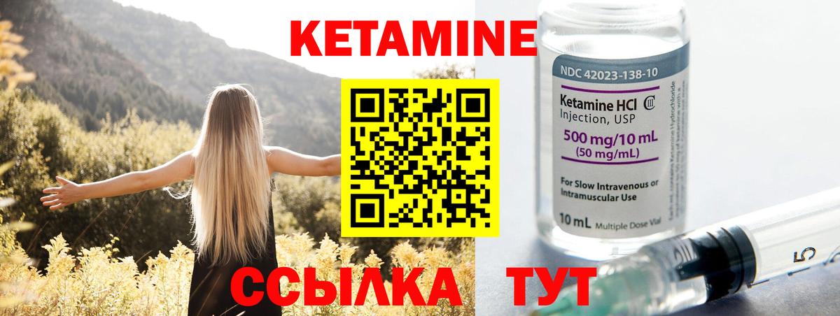 Кетамин ketamine  Кетамин ketamine  Карасук  Вход с VPN 