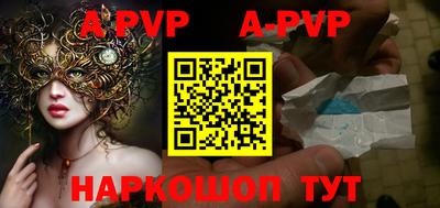 a pvp Кинель