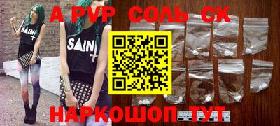 a pvp Кинель