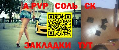 a pvp Кинель