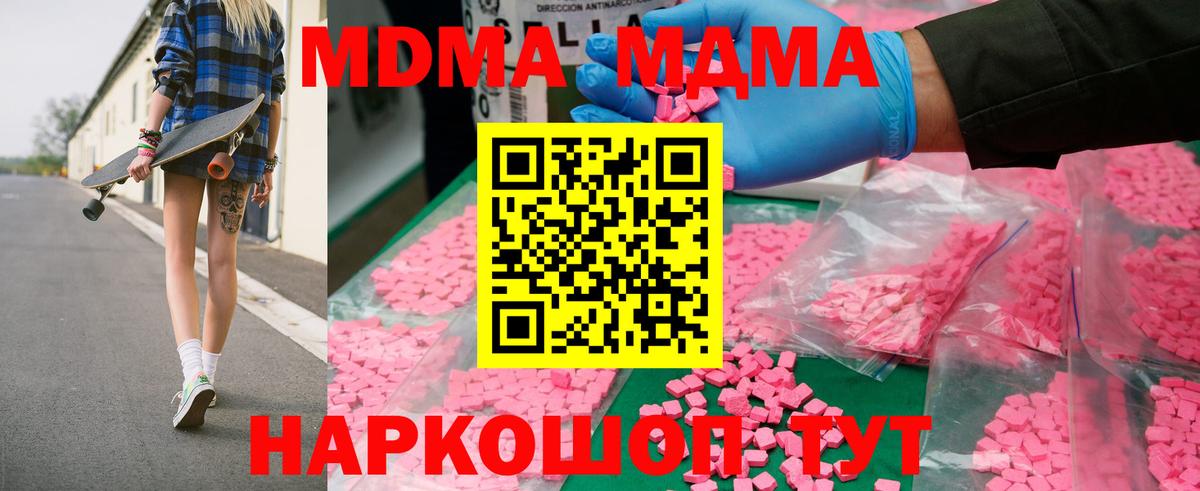 МДМА Molly  Вход с VPN  Карасук  MDMA  MDMA crystal 