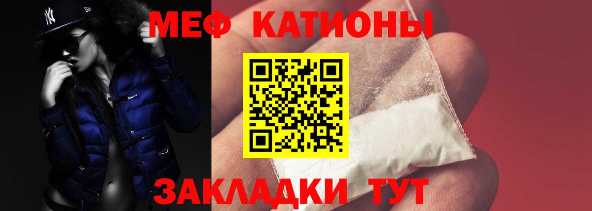 Мефедрон  Вход с VPN  Карасук  Меф mephedrone  МЯУ-МЯУ мяу мяу 