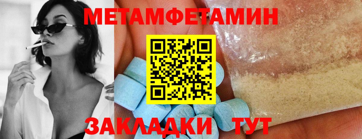 Первитин Декстрометамфетамин 99.9% Карасук