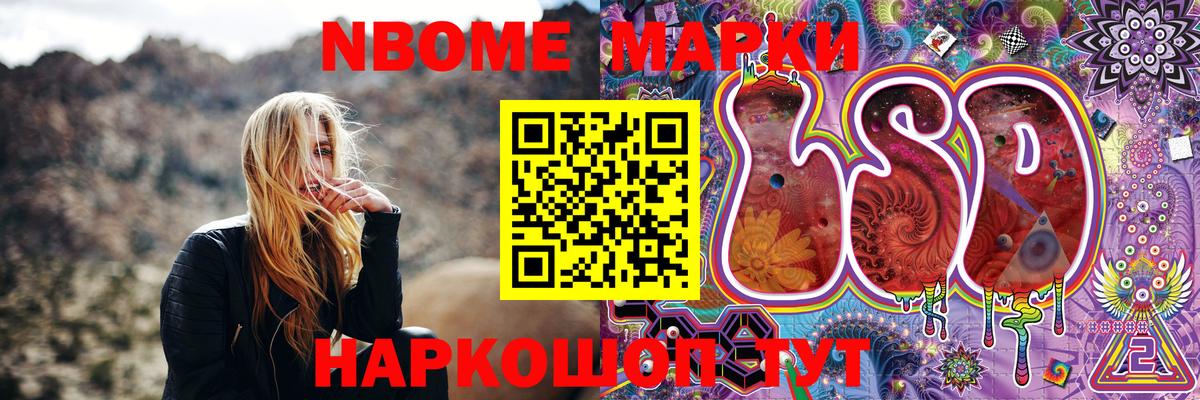 Карасук  Марки N-bome  Вход с VPN  Наркотические марки 1,5мг 