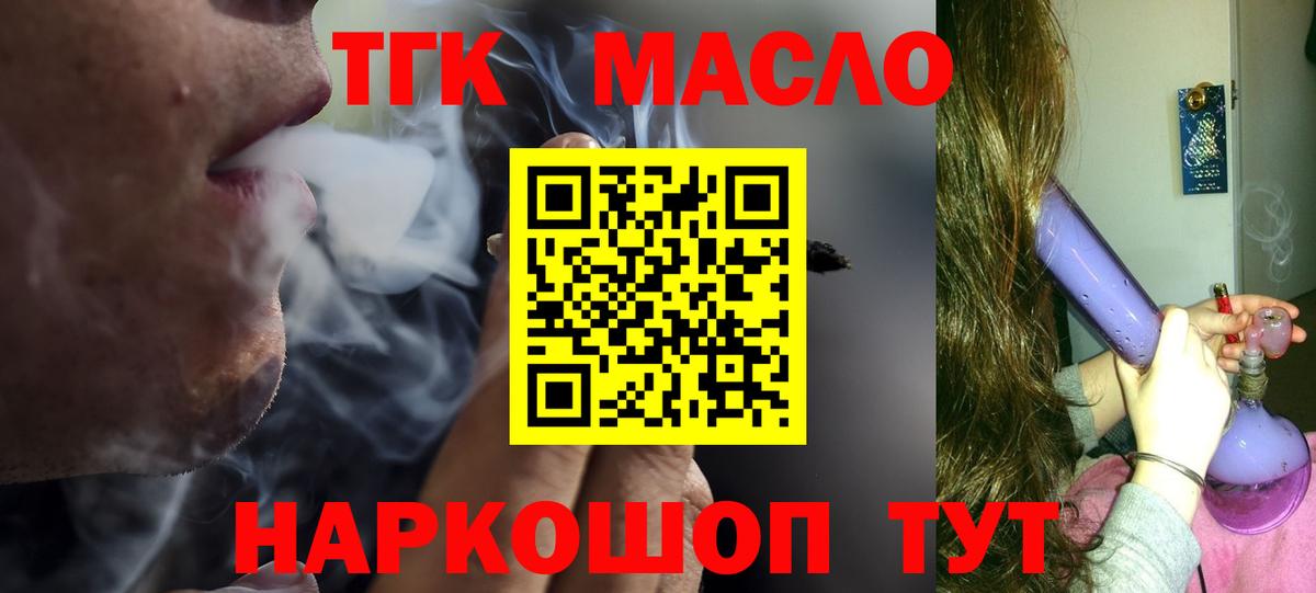 где купить наркотик  Дистиллят ТГК концентрат  Вход с VPN  Карасук  ТГК гашишное масло 